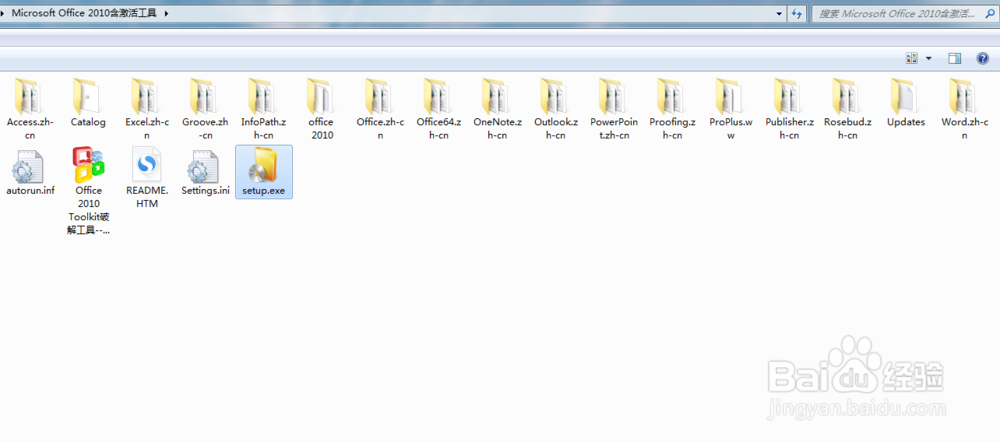 如何下载、安装office2010