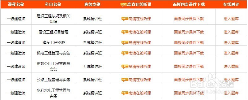 中业网校如何下载听课