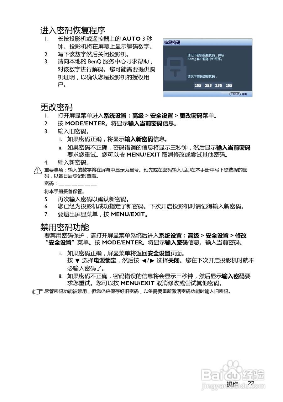 BenQ MX520投影机使用说明书:[3]