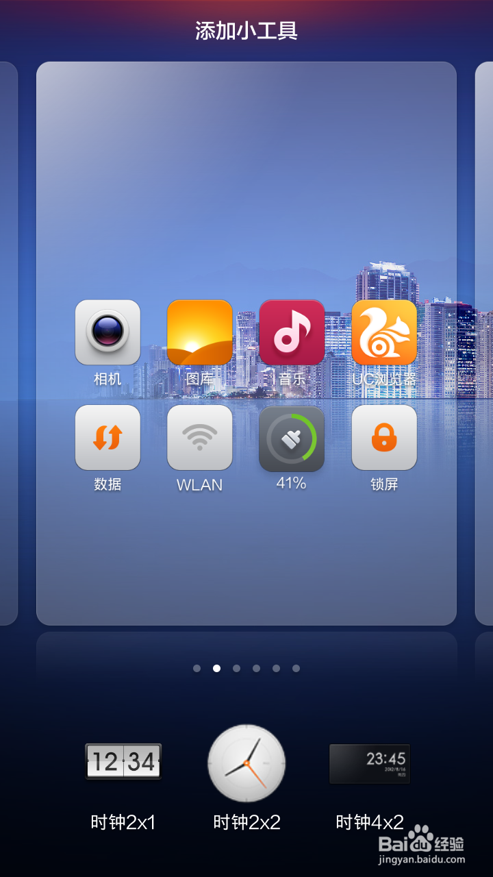 小米手机主题搭配的天气时钟被删了,怎么还原
