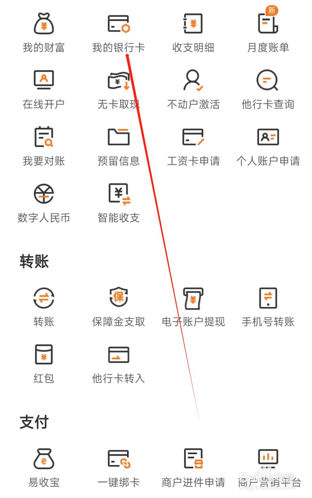 宁波银行怎样找到我的银行卡