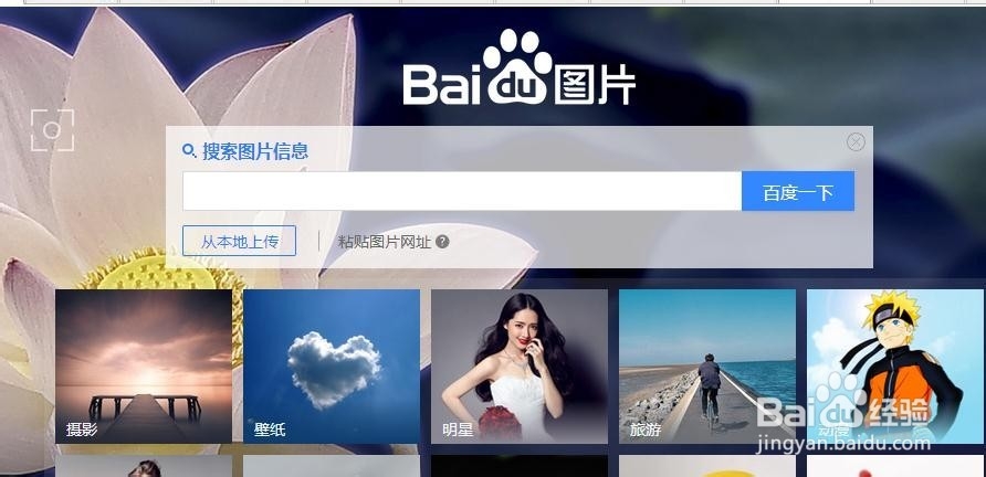 【识图】怎样查找图片的来源出处