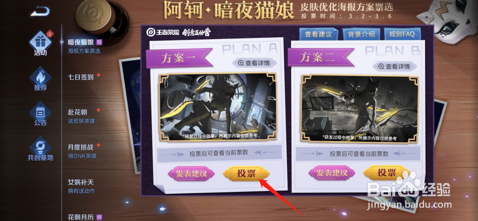 王者荣耀暗夜猫娘优化