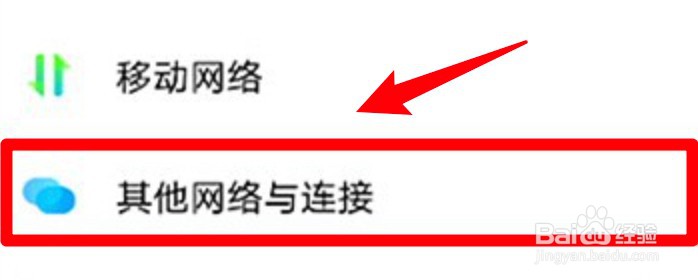 vivo手机怎么开启互传功能？