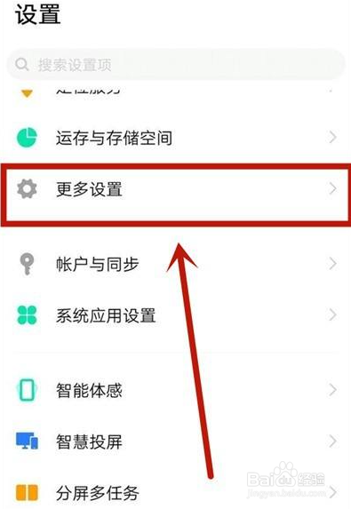 vivos7e更多怎么设置