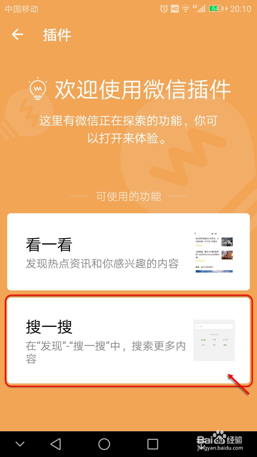 如何自定义添加微信表情