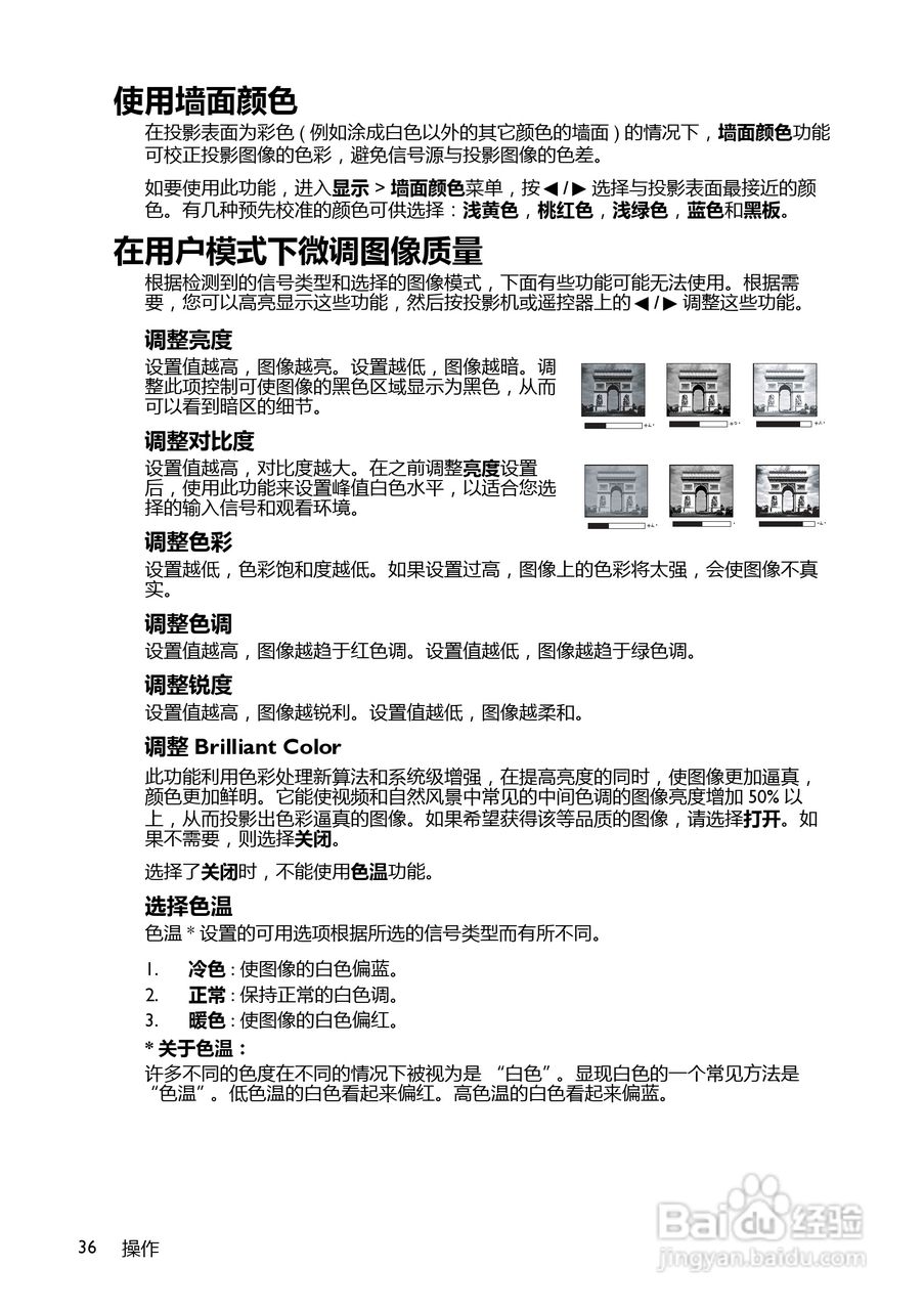 明基MX518F投影机使用说明书:[4]