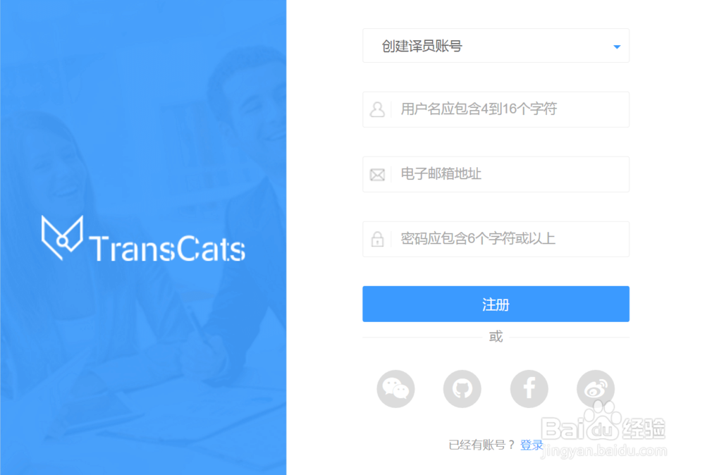 如何在译猫网上接单做翻译