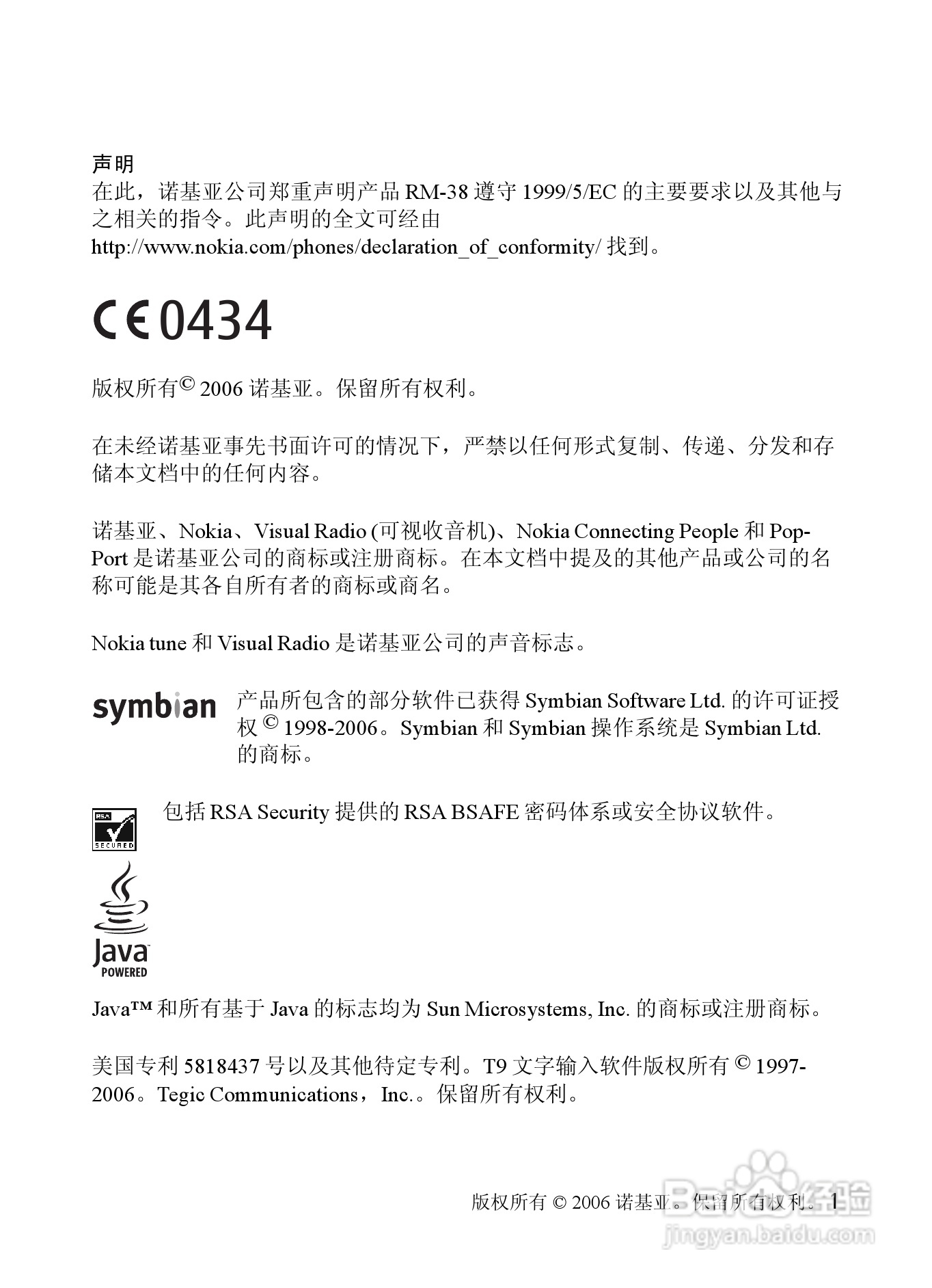 诺基亚3250手机使用说明书:[1]