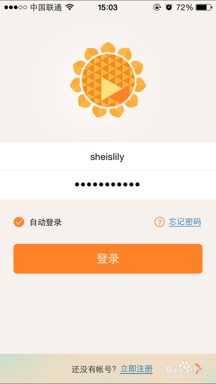 向日葵安卓客户端控制控制手机使用办法