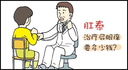 肛门瘙痒到底是怎么回事