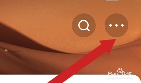 快手极速版APP查看隐私设置的方法