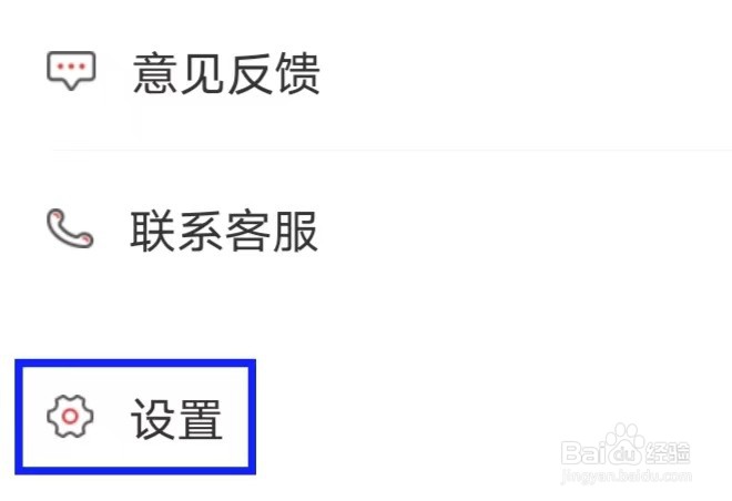 球大师的用户协议如何查找