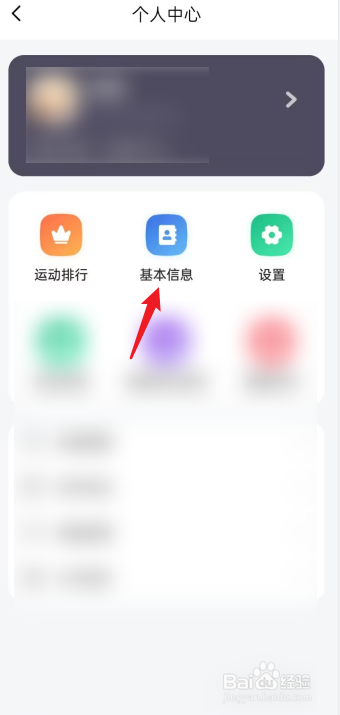 星雨漫步APP怎么设置个性签名