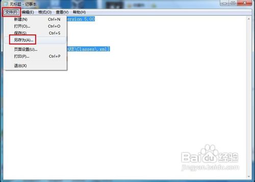 Windows 7中的“帮助和支持”无法打开怎么办？