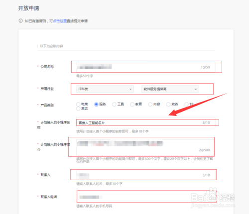 如何创建百度小程序？