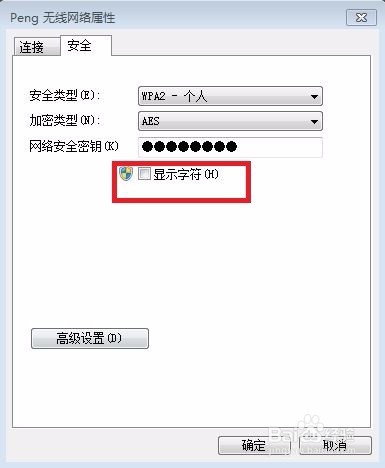 如何用电脑查看ＷＩＦＩ密码