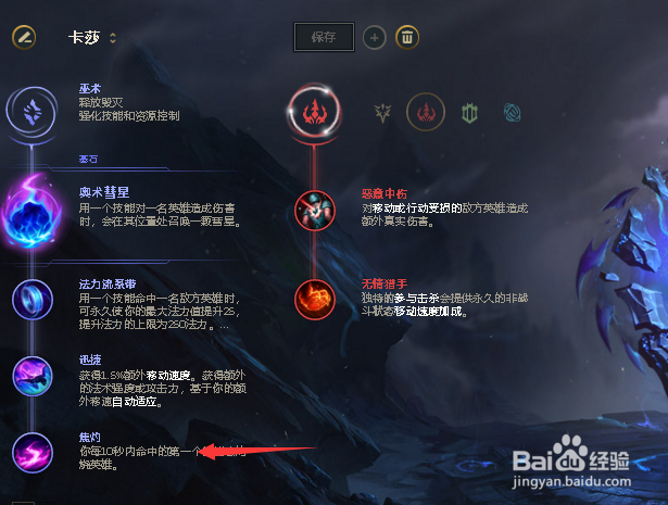 英雄联盟AP卡莎符文天赋怎么带