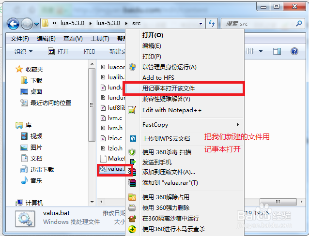 lua不建项目使用命令行快速编译怎么做