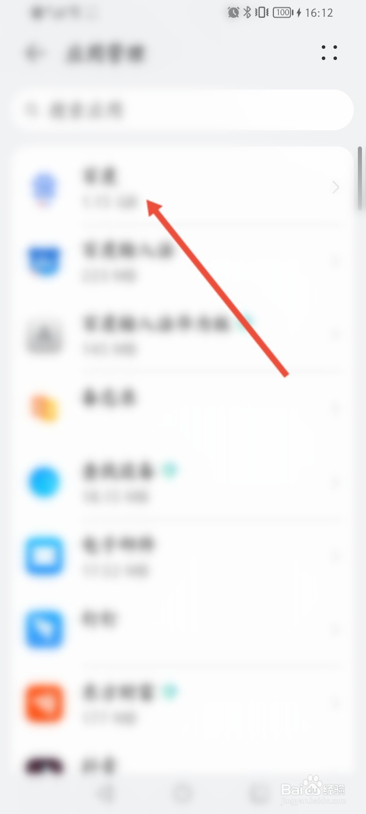 华为让游戏流畅的设置