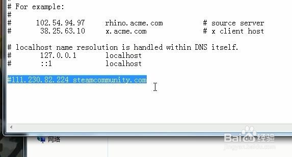 STEAM社区错误代码怎么解决