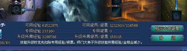 新倩女幽魂不回师门怎么升级技能？