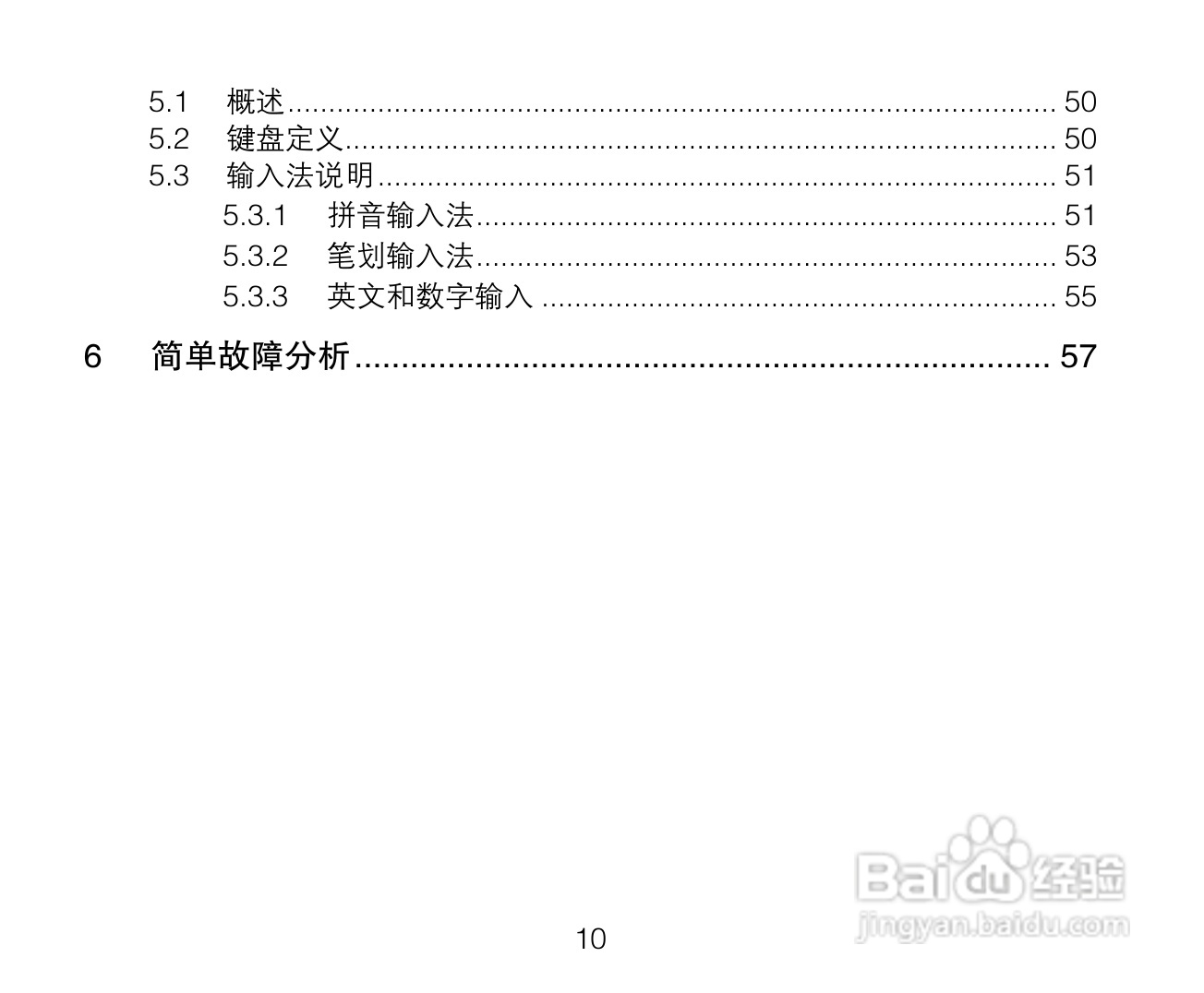 中兴ZTE A136手机使用说明书:[1]