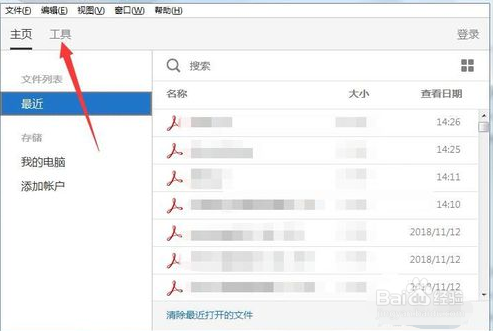 照片怎么转成pdf