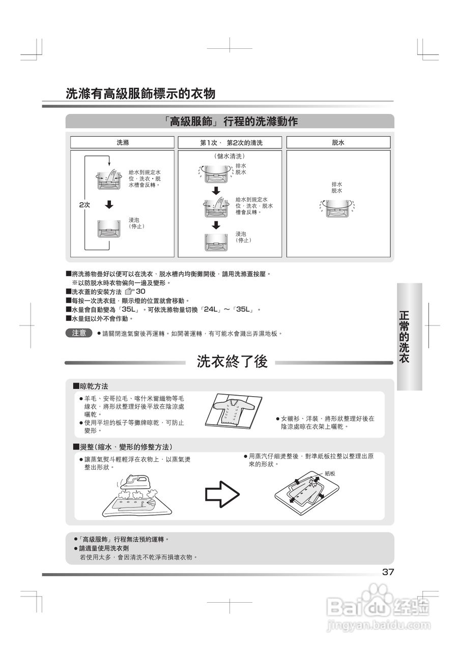 日立SF-BW11G洗衣机使用说明书:[4]
