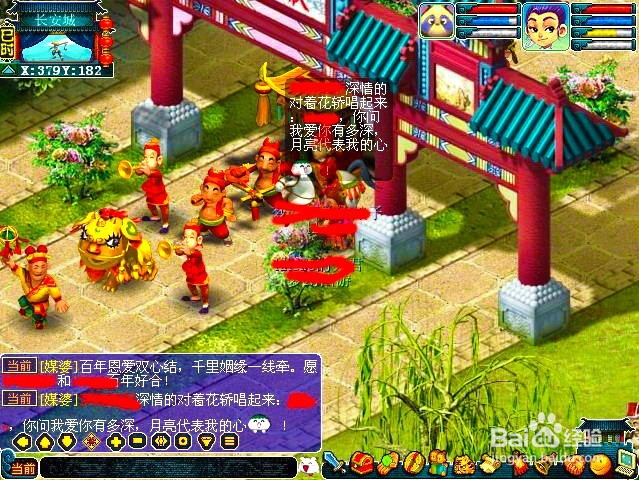 梦幻西游的婚姻系统 梦幻西游如何结婚