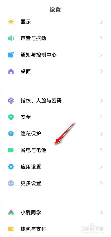 小米电池充电保护怎么设置