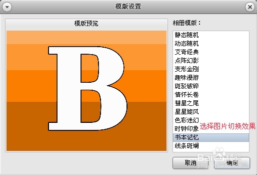 电子相册制作(叶璇图片)教程