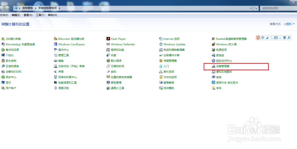 如何查看计算机名称?