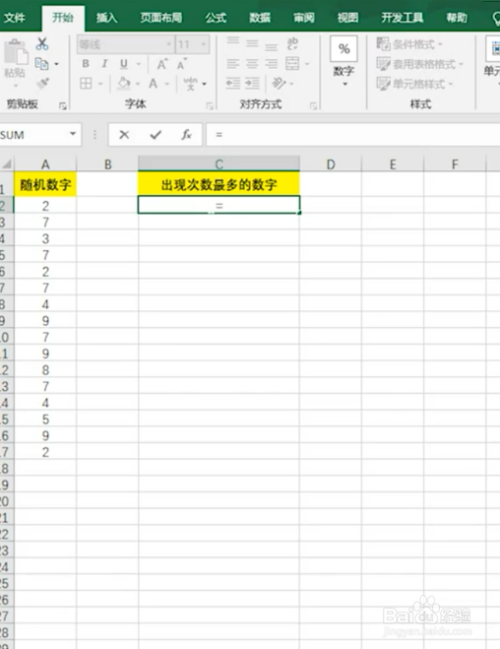 excel统计出现次数最多的数字