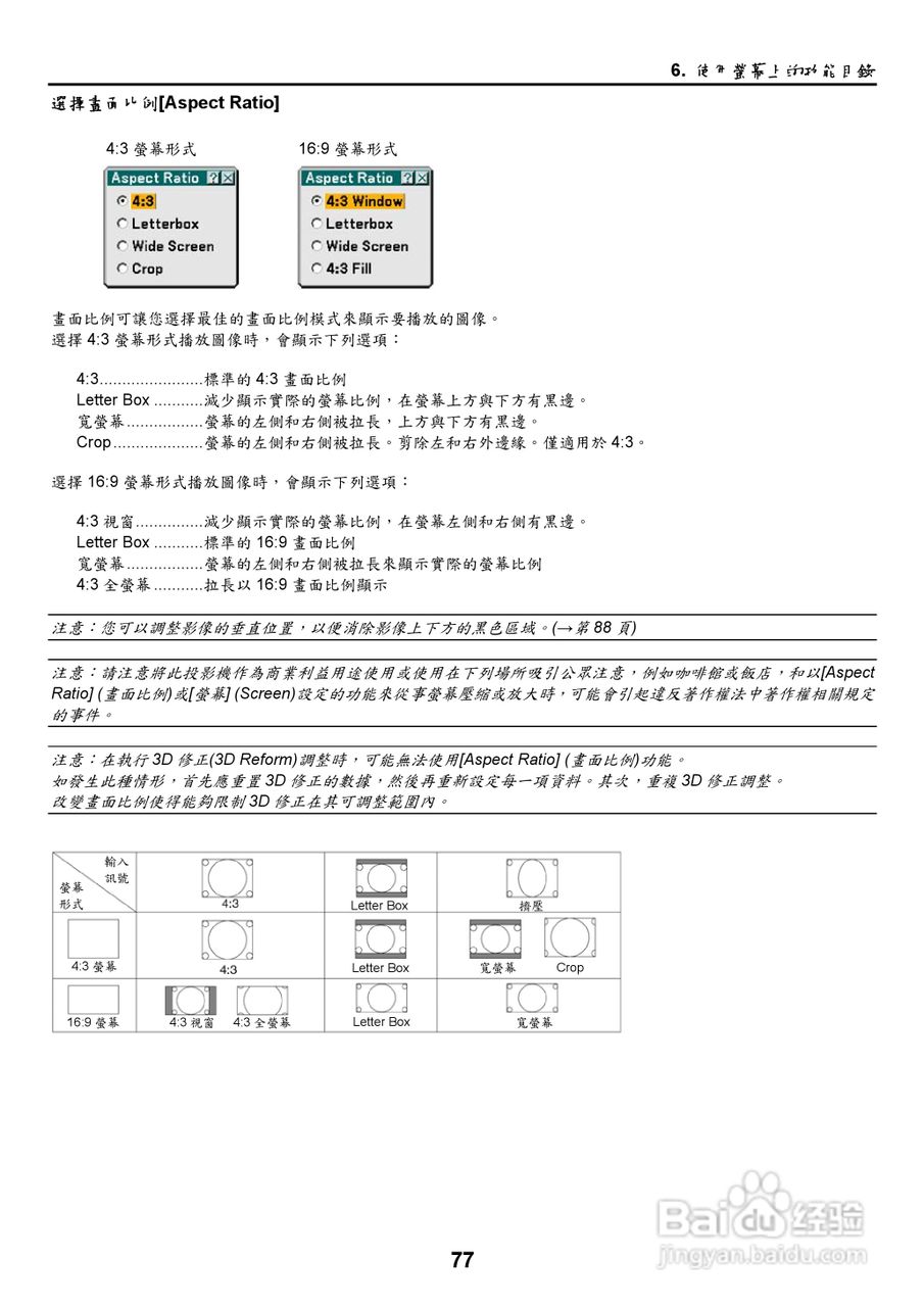 NEC NP2000/NP1000投影机使用手册:[9]