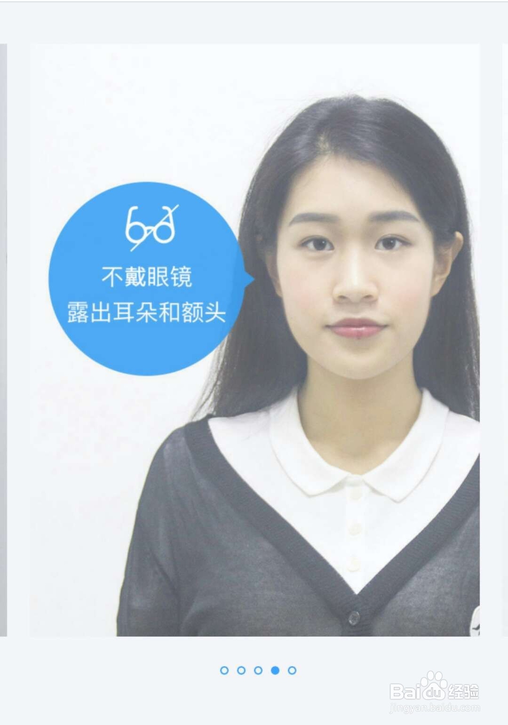 支付宝可以拍摄证件照吗