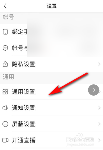快手怎么关闭直播后台播放？