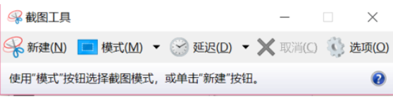 Win10怎么截图