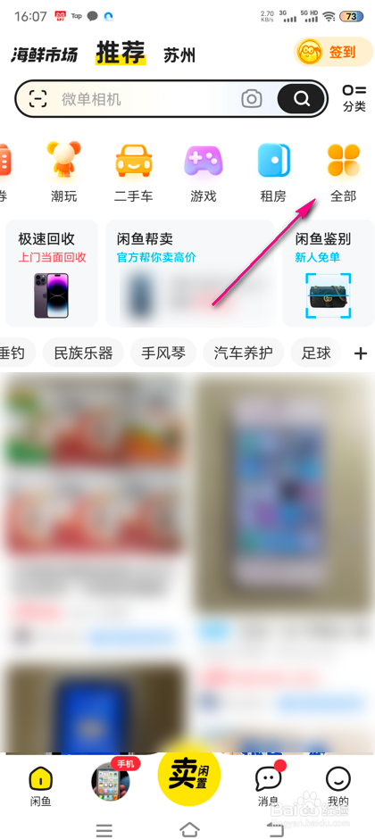 怎么查看闲鱼低价卡券