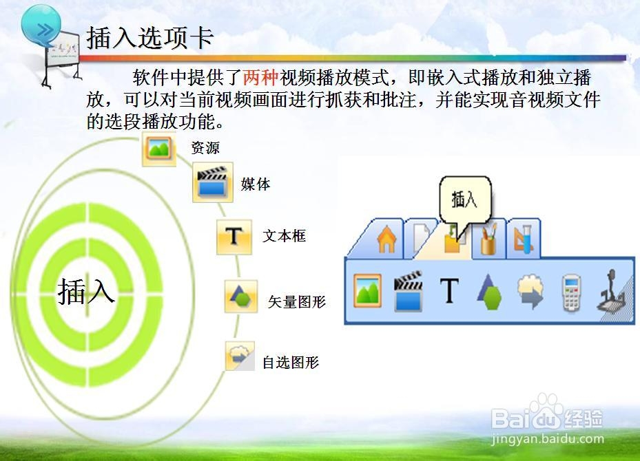 电子白板软件主界面功能大全---学科工具