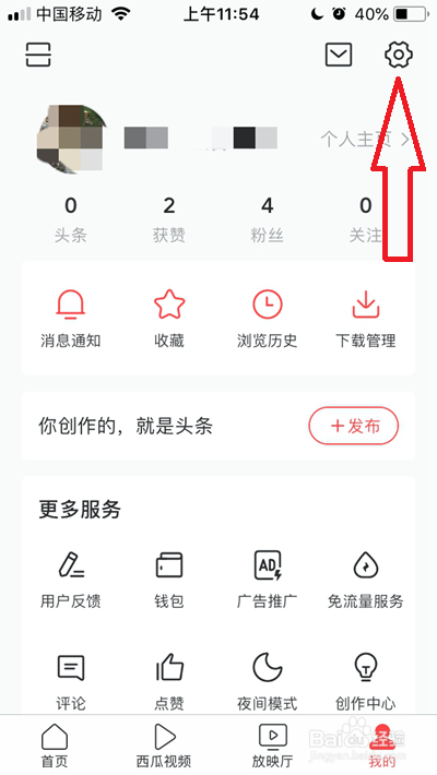 今日头条如何修改密码
