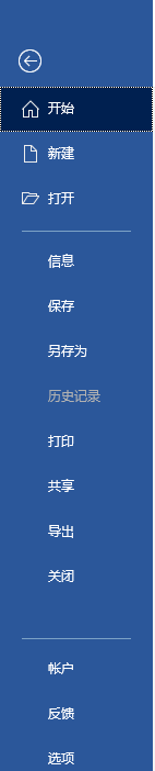 word 怎么导出PDF格式？