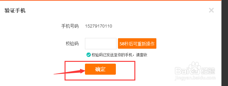 怎样在阿里巴巴上注册企业号