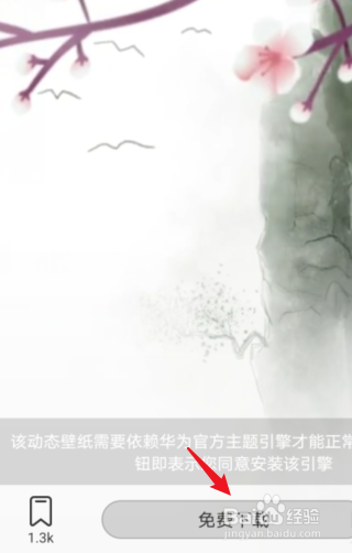 华为手机怎么设置通用来电背景