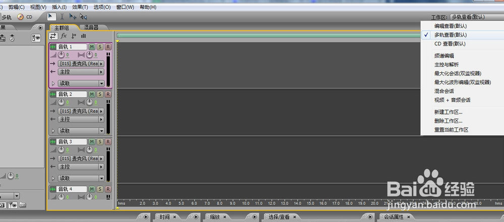 教你完美的为自己的录音添加伴奏