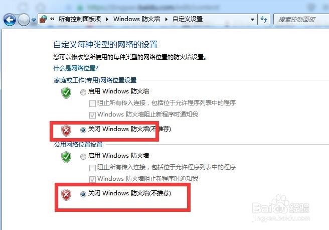 Windows 7如何关闭系统的自动更新呢