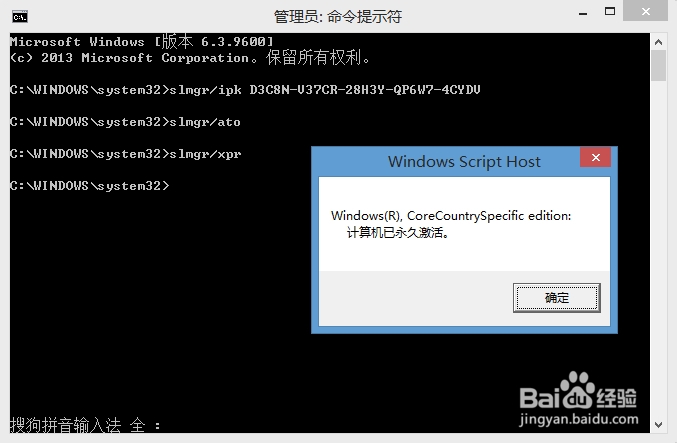 windows系列激活