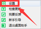 定时关机怎么添加