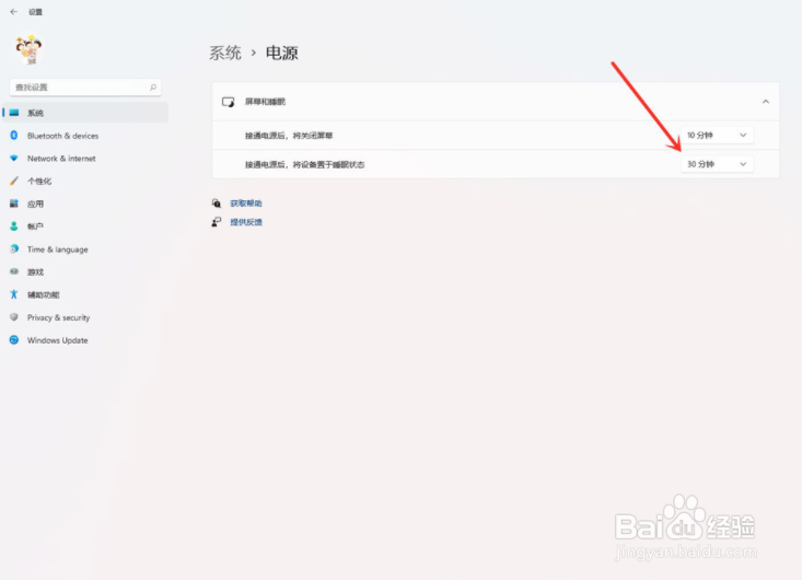 win11怎么设置屏幕不休眠