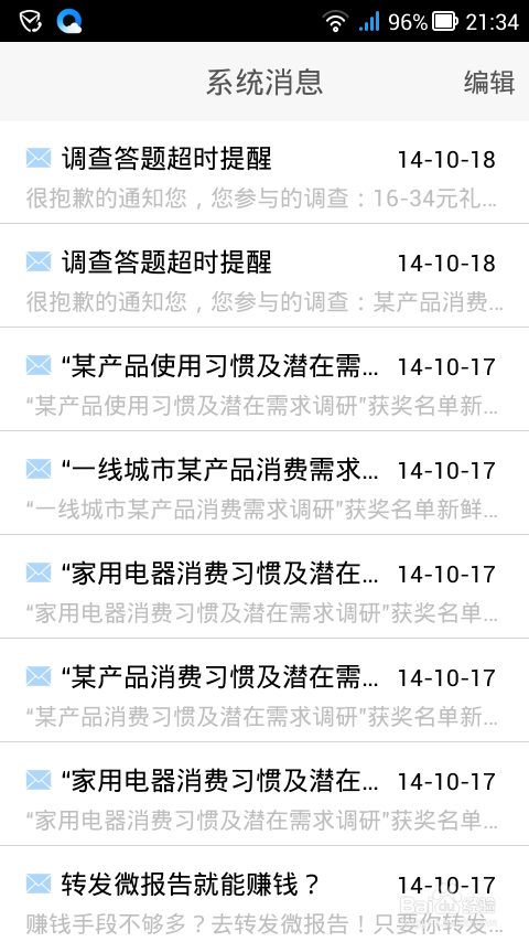 轻轻松松赚零钱，蹲厕等车都能赚钱的手机软件